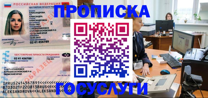временная регистрация в квартире в Волоколамске